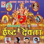 Isht Devta - Utrakhandi Jagar Wa Bhajan, Vol. 35 - Nikhil D'souza Song Download